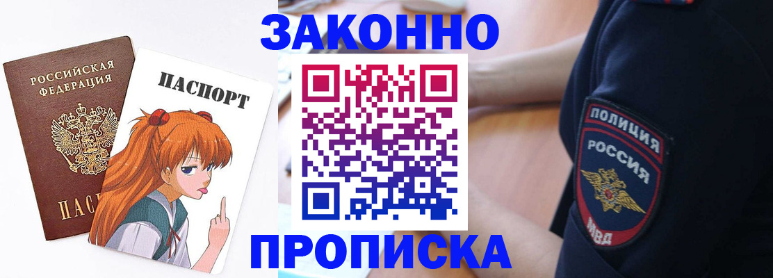 временная регистрация для школы в Лесозаводске